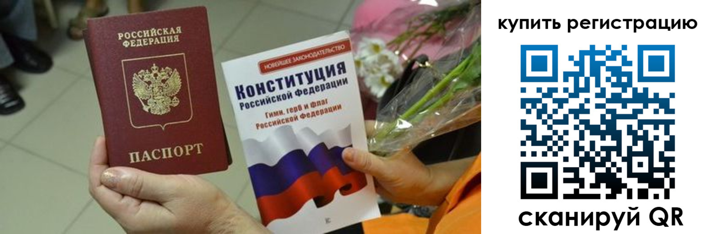 прописка для военкомата в Лесосибирске