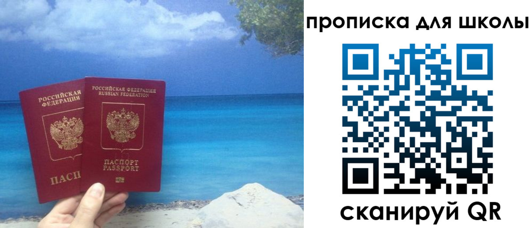 прописка регистрация в Лесосибирске