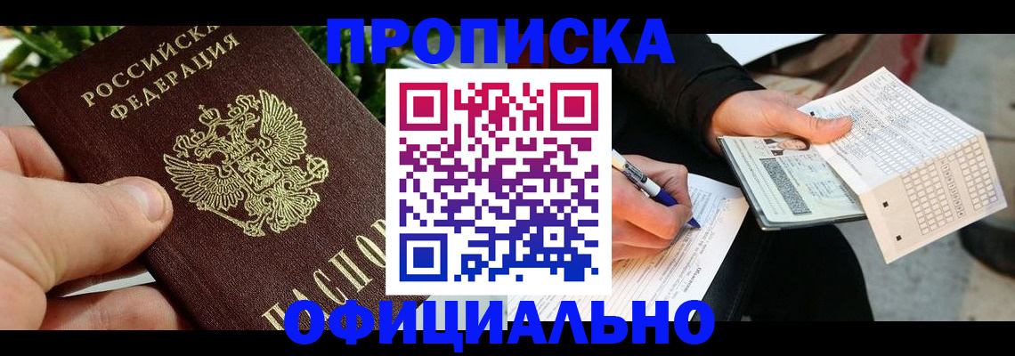 регистрация в Лесосибирске