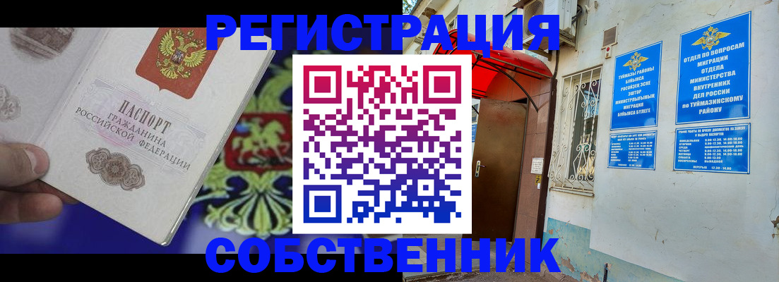 прописка паспорт в Лесосибирске